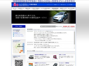 美らレンタカー