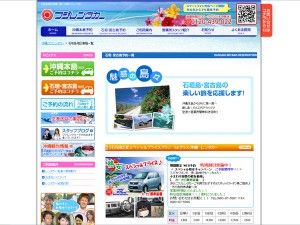 フジレンタカー