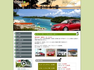 さんごレンタカー(こうちゃんのレンタカー)