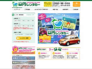 楽円レンタカー