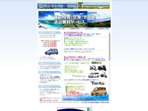 サンキューレンタカー